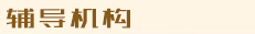 印刷画册图书期刊包装类网站织梦模板(带手机端)